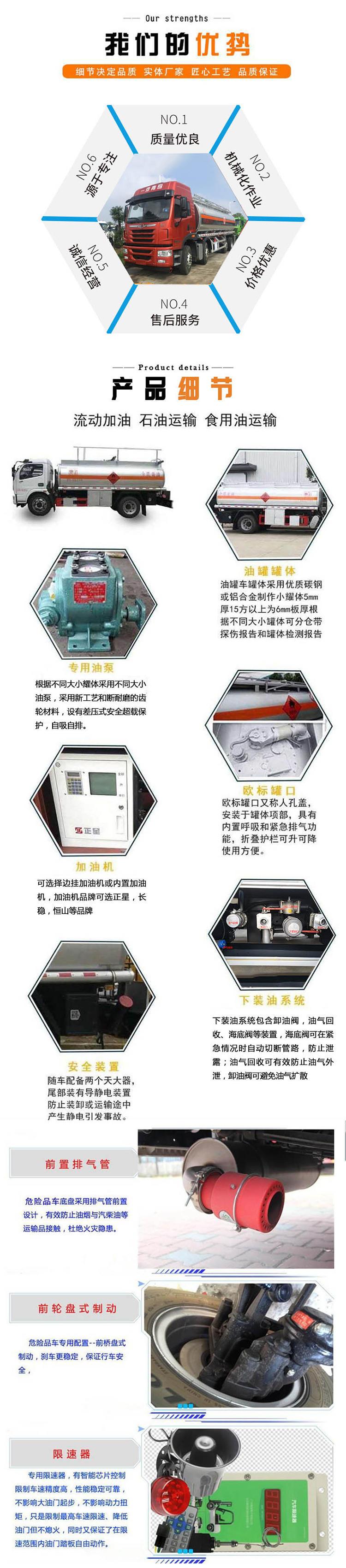 陜汽25立方SCS5323GYYSX6運油車