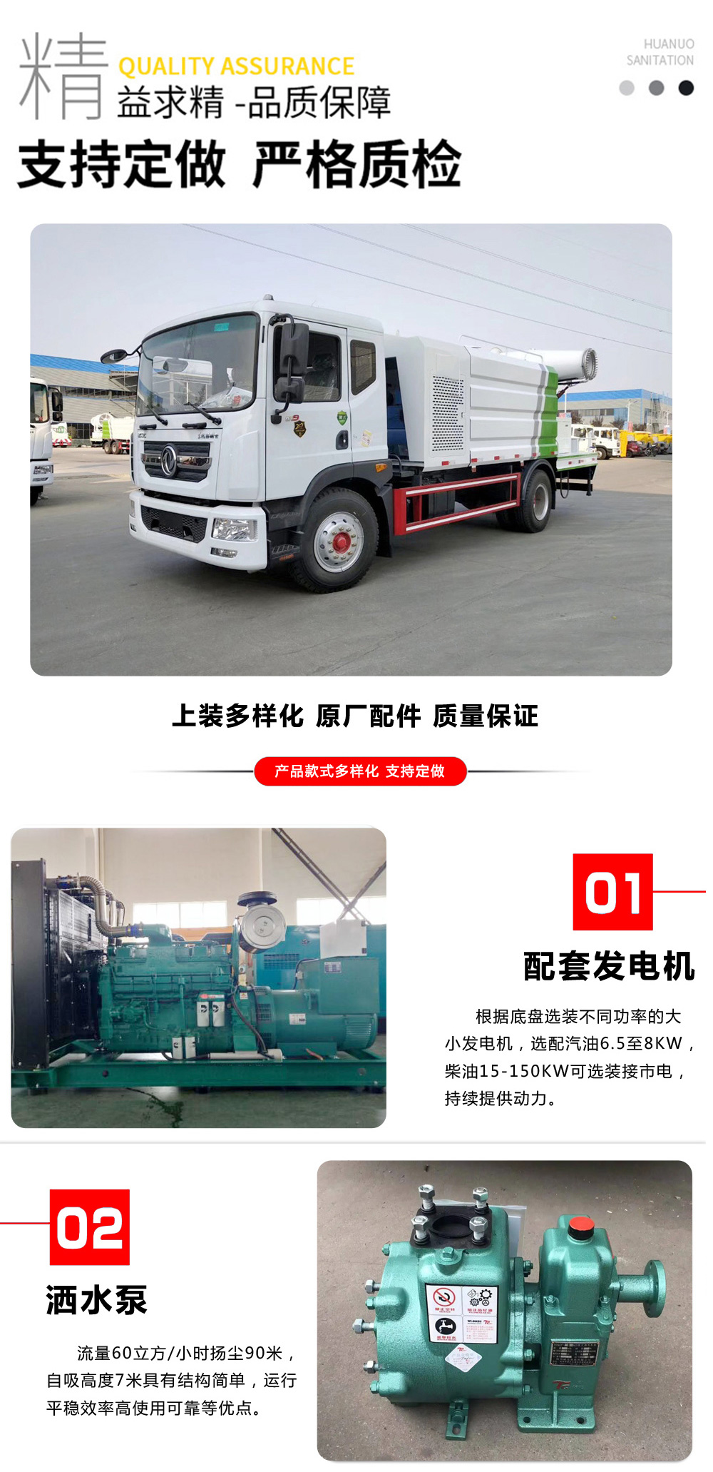 SCS5181TDYEQ6多功能抑塵車