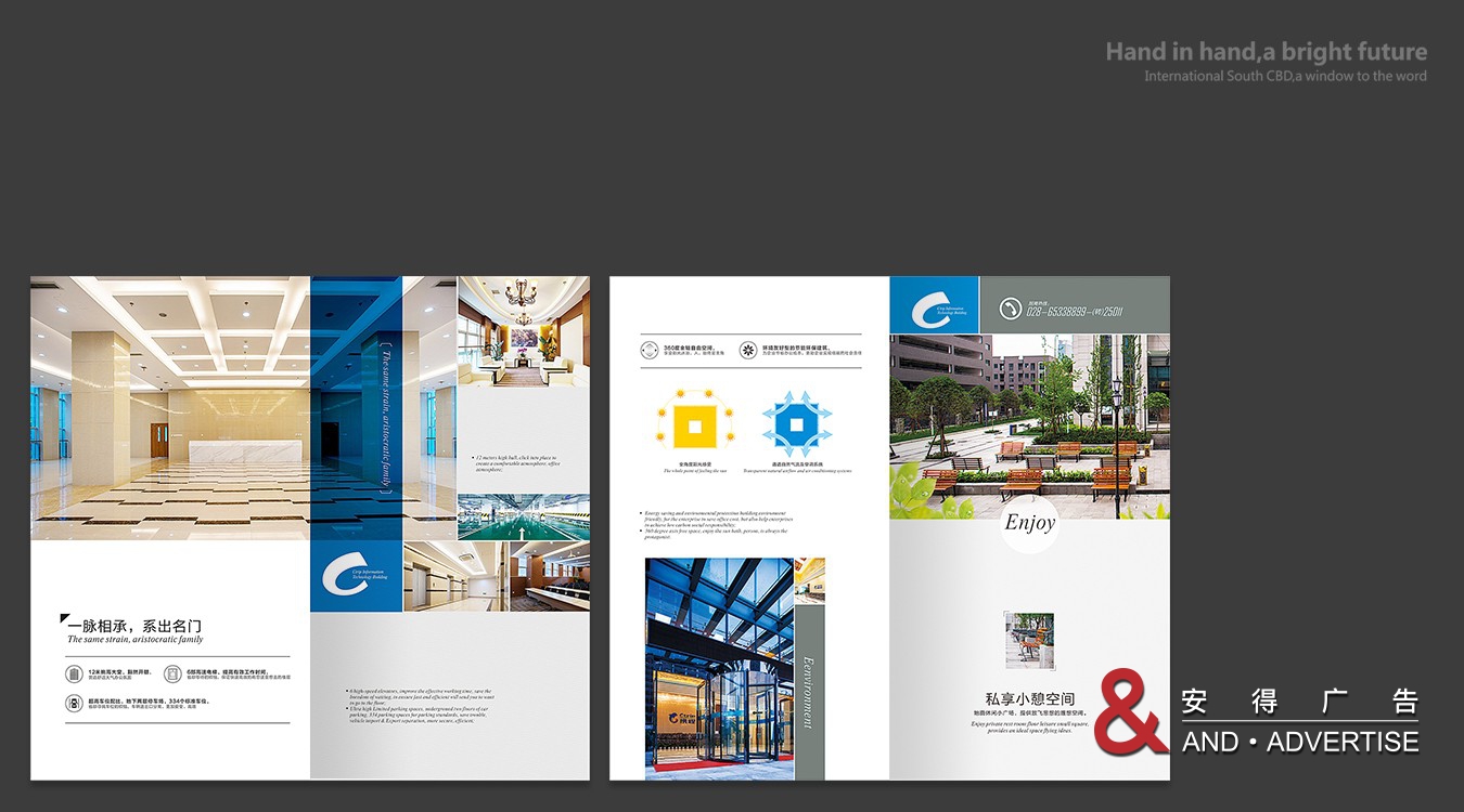 攜程大廈招商手冊設計
