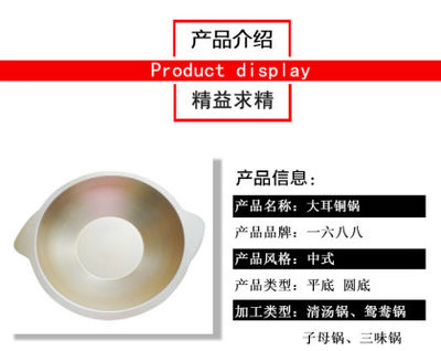 品味傳承之美 廠家直銷銅無(wú)煙火鍋，大耳銅鍋打造中式火鍋新體驗(yàn)